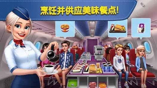 飞机大厨无限钻石最新版 飞机大厨无限钻石最新版