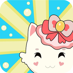 萌猫成长记 1.4.4