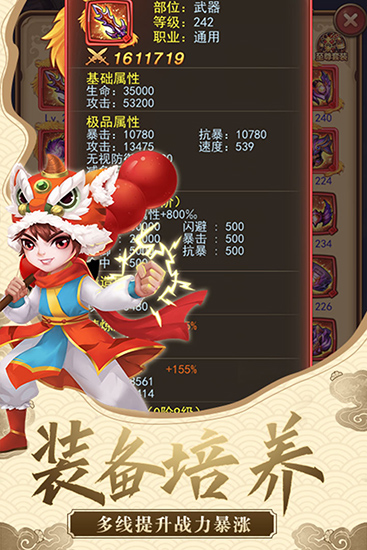 仙剑客栈H5 仙剑客栈H5