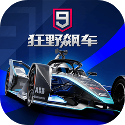 狂野飙车9竞速传奇 v1.5.2