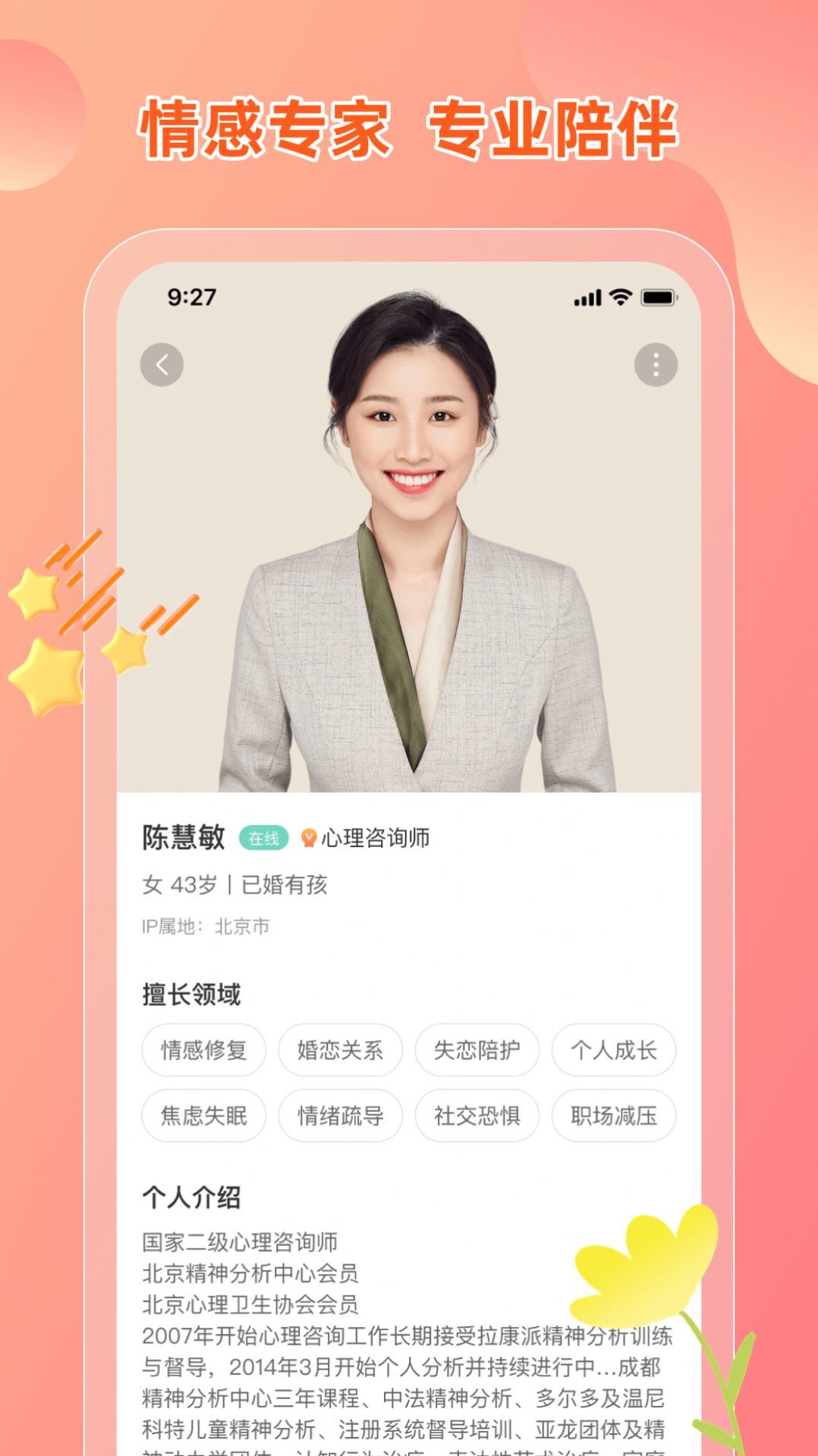 芒果倾诉