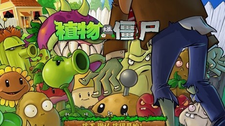 植物大战僵尸2上古版最新
