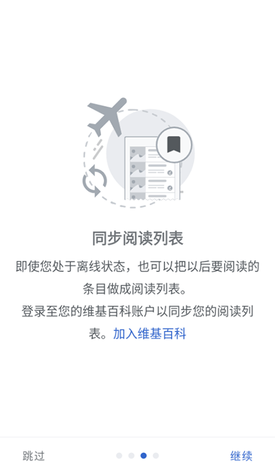 维基百科最新版 维基百科最新版