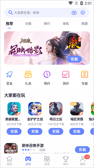 nubia应用中心