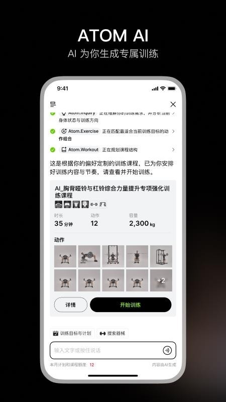 BodyPark口袋私教 BodyPark口袋私教