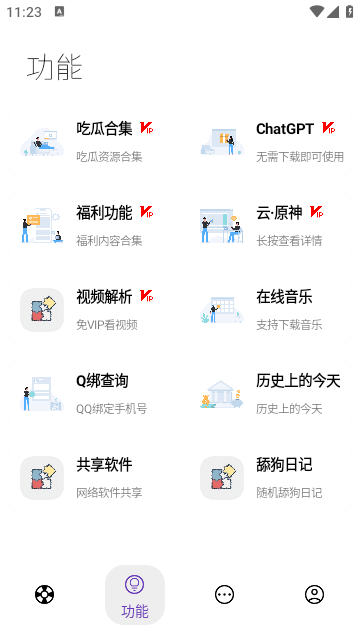 无极软件库 无极软件库
