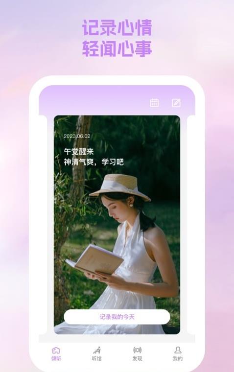 闻桥月