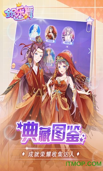 全民乐舞 全民乐舞