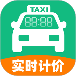 出租车计价能手 1.0.0