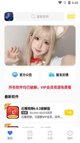 小马软件库 小马软件库