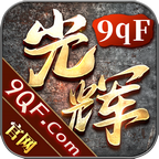 光辉76微变版 1.1.0