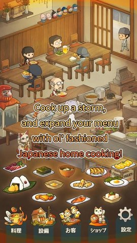 饥肠辘辘的心食客 手游版 饥肠辘辘的心食客 手游版