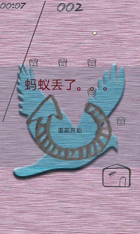 蚂蚁吃米 蚂蚁吃米