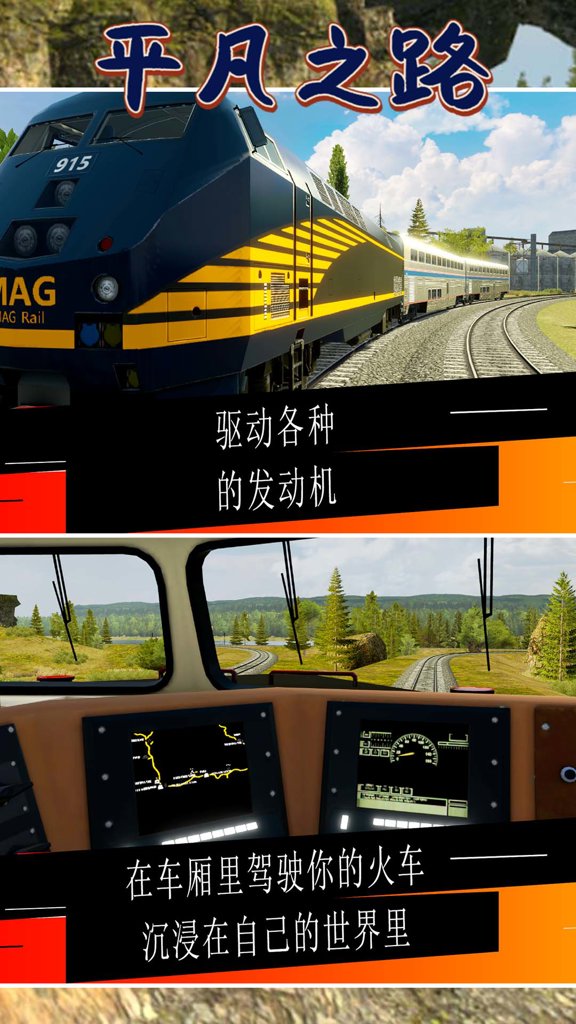 平凡之路 平凡之路