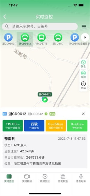 智行管家管理端安卓版