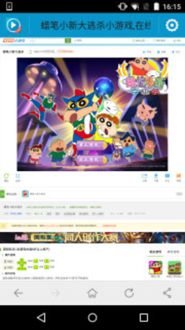 网极swf安卓10.0版本