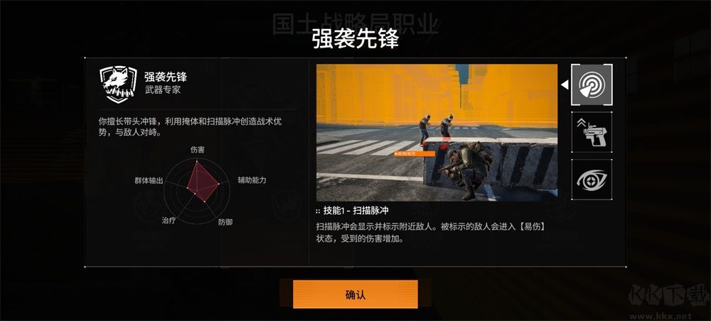 The Division Resurgence安装器