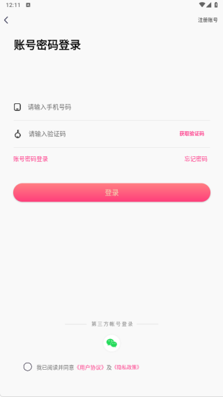 云梦交友软件下载 云梦交友软件下载
