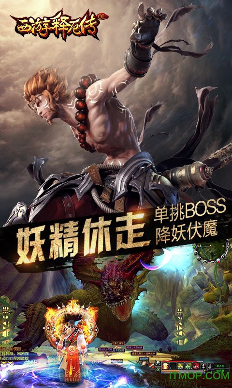 西游释厄传无限道具版 西游释厄传无限道具版