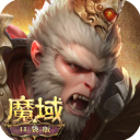魔域口袋版 13.3.0