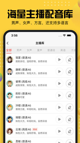 牛片配音 牛片配音