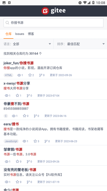 你搜