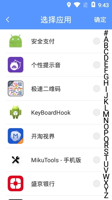 路行助手官方正版