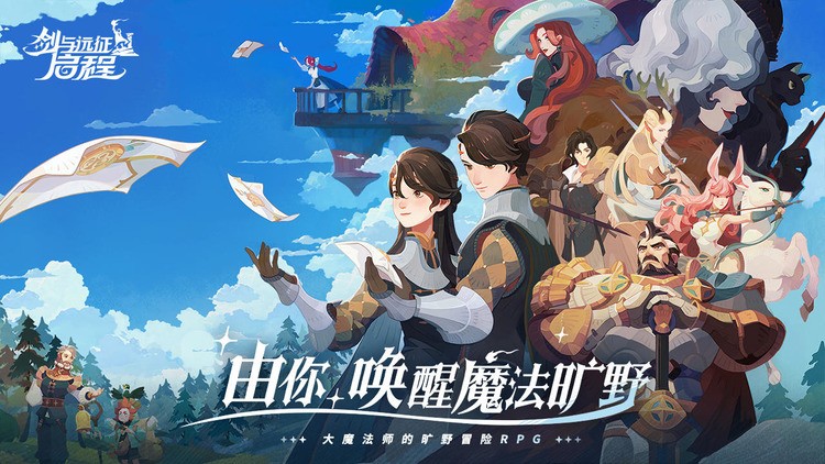 剑与远征 剑与远征