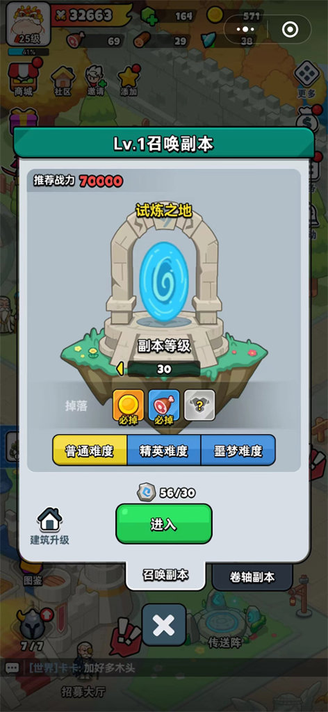 百炼英雄无限钻石下载
