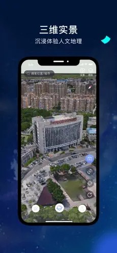 宏图实景