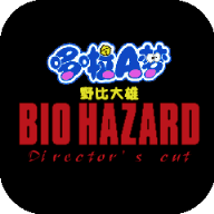 生化危机7清凉mod免费手机版 1.0