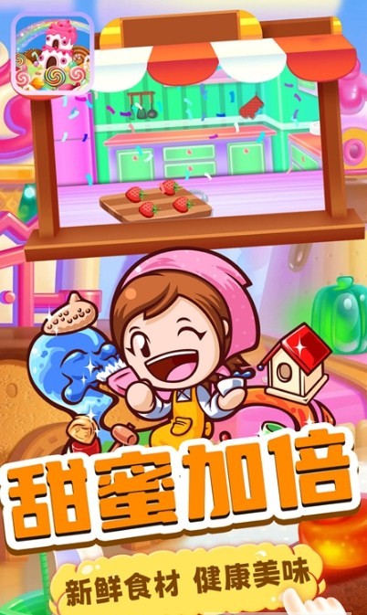 宝宝甜品站