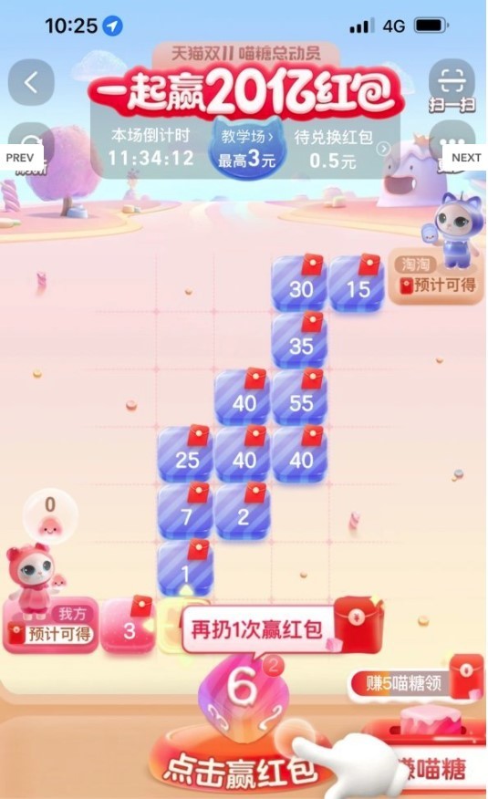 双十一自动浏览助手