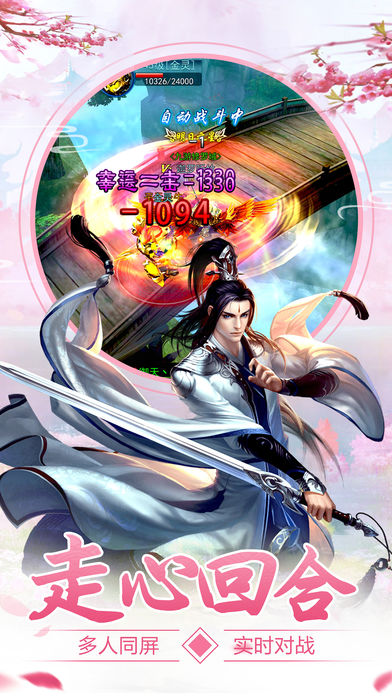 九州剑仙 九州剑仙