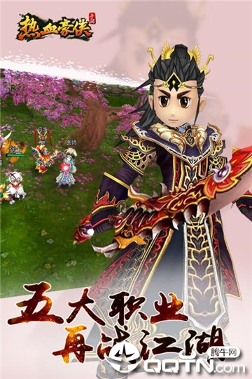 热血豪侠 热血豪侠