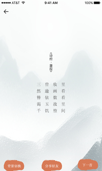藏头诗助手 藏头诗助手