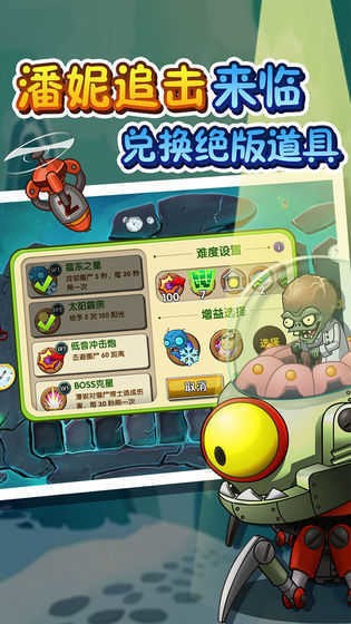[Installer] Plants Vs Zombies 2
