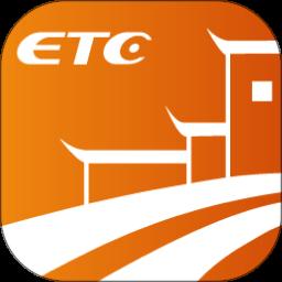 安徽ETC 3.14.8