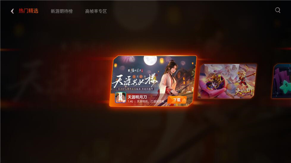 vivo游戏空间