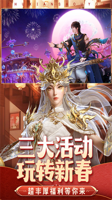 诛仙 诛仙