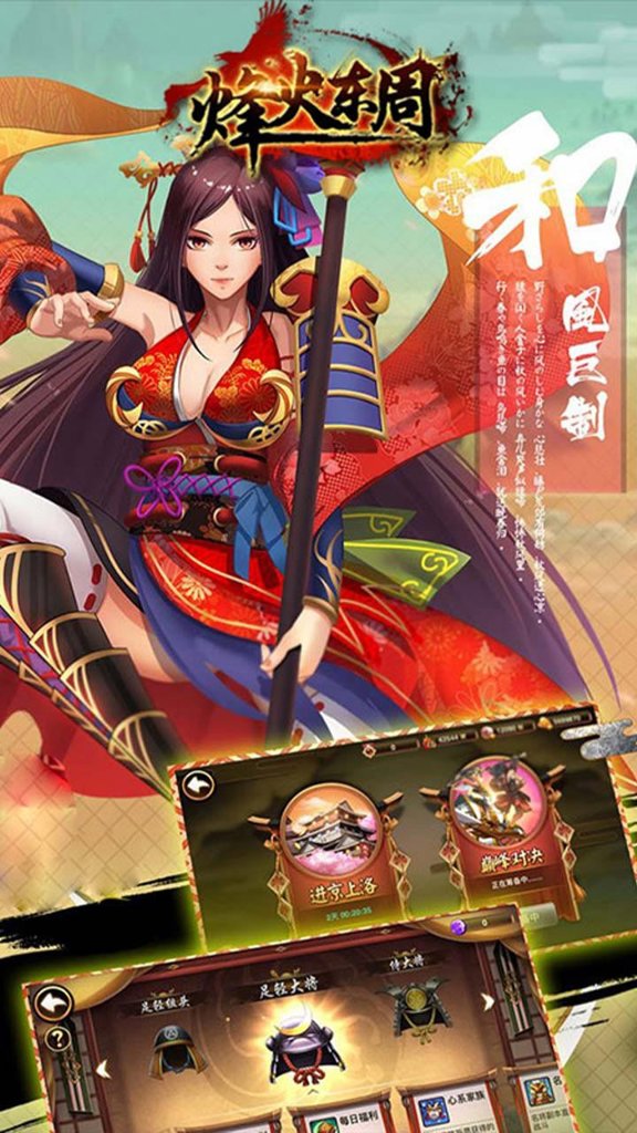 烽火东周 烽火东周