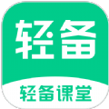 轻备课堂 v1.1.1