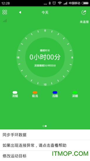 dfyou智能手环
