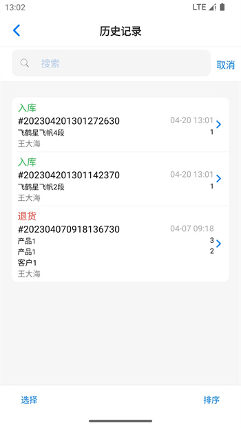 诺动追溯 诺动追溯