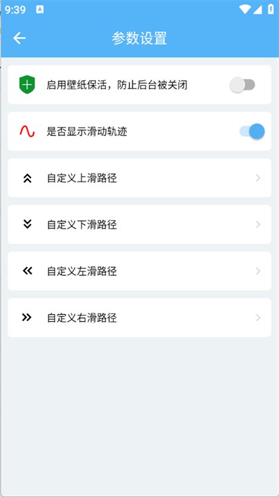 超级翻页器