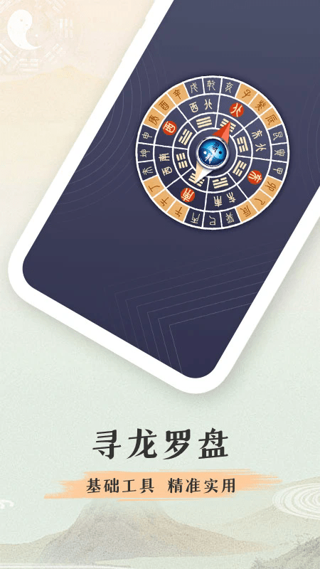 罗盘