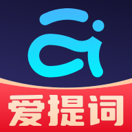 提词器爱提词 v6.1.0