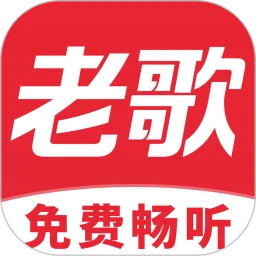 全免歌曲畅听 1.0.0