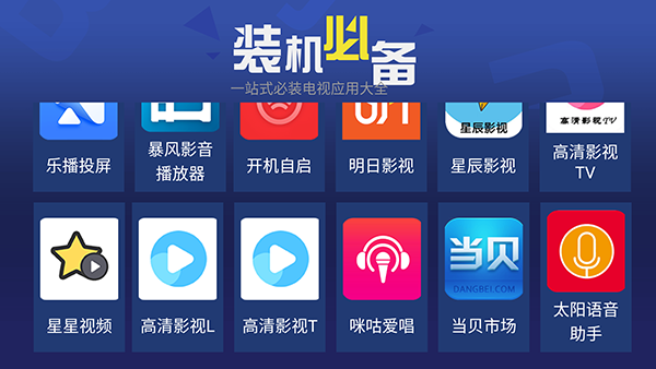 天空应用市场