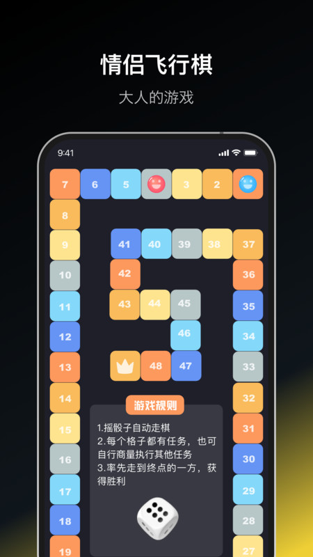 Dofm飞行棋破解版